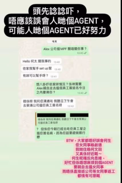 TVB人氣女星怒斥老公殷勤接送女員工!男人辯稱正經做事!人妻發黑底白字警告