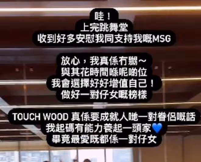 TVB人氣女星怒斥老公殷勤接送女員工!男人辯稱正經做事!人妻發黑底白字警告
