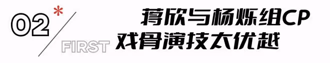 收視第一!央視又證明了自己眼光,女一號一出場就牢牢抓住我眼球
