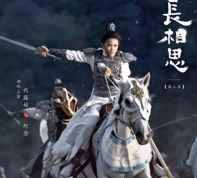 長相思2:相柳假冒防風邶搶親意圖揭秘!瑲玹皓翎王巔峰對決開始