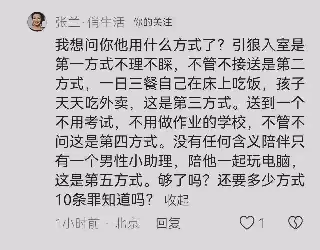 孫子小箖箖迷戀遊戲,孫女不愛說話沒禮貌,張蘭發飆內涵大S!