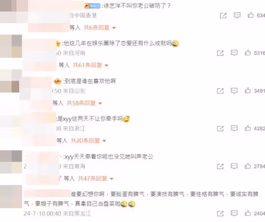 黃子韜「要粉絲別再幻想」:手都牽不著還老公 7000留言要他少臭美