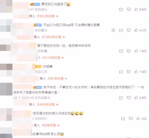 黃子韜「要粉絲別再幻想」:手都牽不著還老公 7000留言要他少臭美