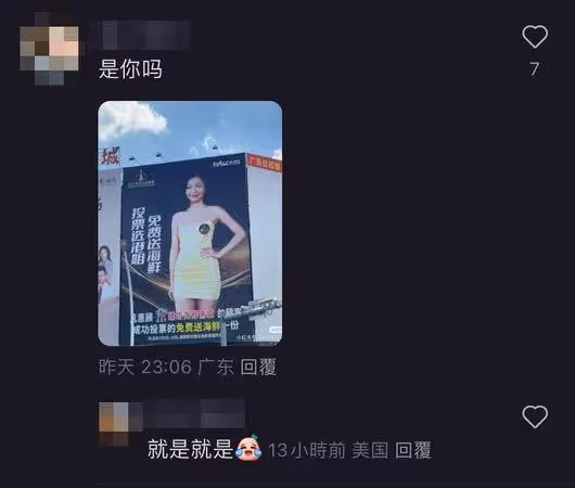 港姐2024驚傳「賄選」！　投票免費送海鮮…路邊巨型廣告掛很大