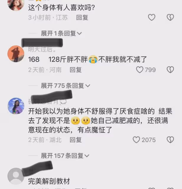 1米6女生體重50斤還減肥,胳膊腿一般粗一折就斷,細得讓人心疼