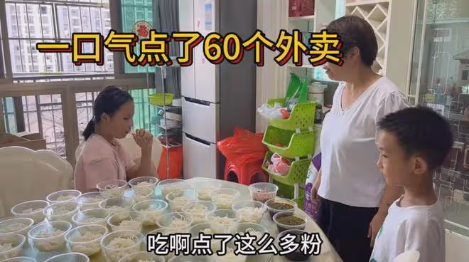 女孩拿奶奶手機免密支付,誤點60份外賣,家屬:送來直接都傻眼了