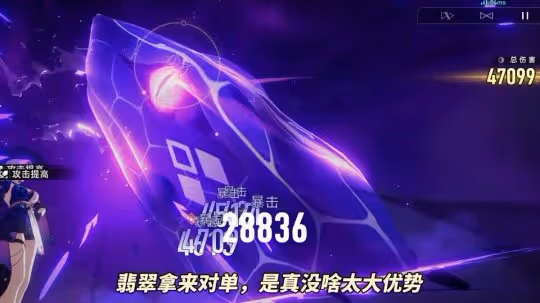 崩鐵:翡翠培養攻略|光錐遺器推薦,配隊星魂分析