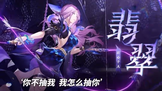崩鐵:翡翠培養攻略|光錐遺器推薦,配隊星魂分析