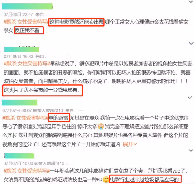這波操作太狠了!《默殺》被央視新聞點評,簡直是字字珠璣
