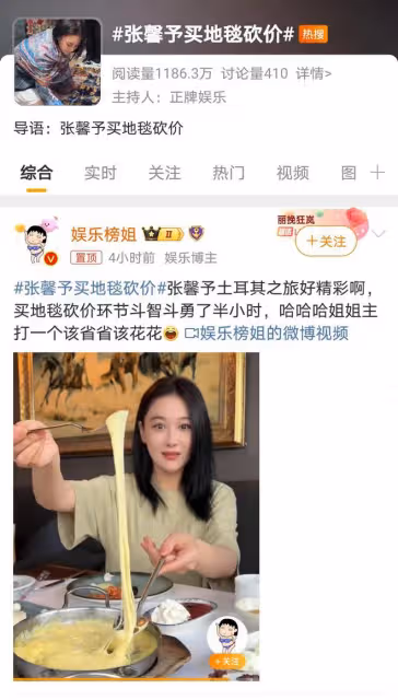 張馨予土耳其砍價曝光,明星省錢秘籍揭秘,理性消費獲贊