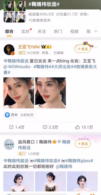 鞠婧禕紅毯驚艷,金色禮服如鳳凰涅槃,解約後美出新高度