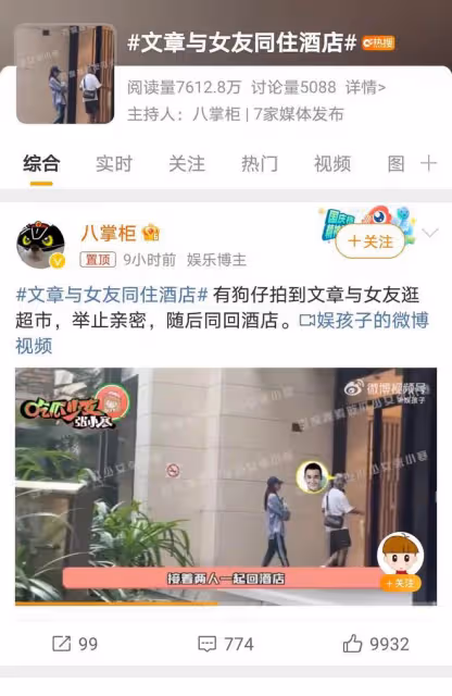文章新戀情曝光,與女子超市同行默契十足,疑似已走出過往陰影