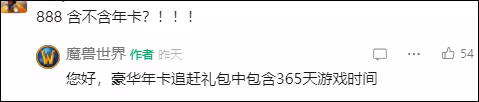 WLK懷舊服超級直升禮包講解 888禮包的內容最划算