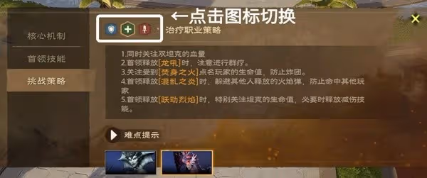 《塔瑞斯世界》噩兆巨龍團本打法教學
