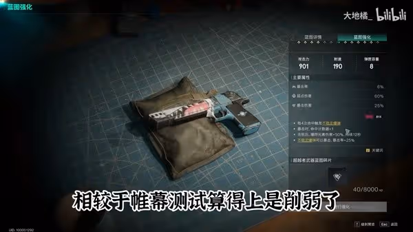 《七日世界》公測武器強度評析