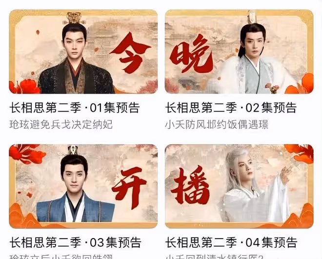 《長相思2》火出圈?楊紫小夭:這熱度,比夏天的冰淇淋還上頭!