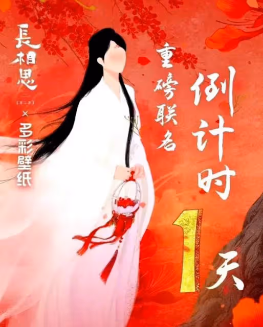 《長相思2》火出圈?楊紫小夭:這熱度,比夏天的冰淇淋還上頭!