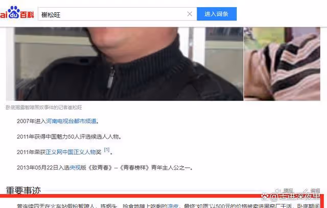 感謝臥底記者們，人民的超級英雄，冒死揭露油罐車、地溝油等事件
