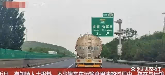感謝臥底記者們，人民的超級英雄，冒死揭露油罐車、地溝油等事件
