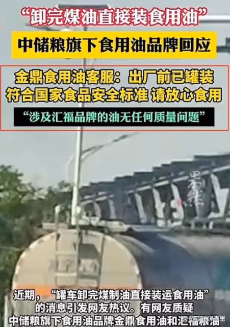 感謝臥底記者們，人民的超級英雄，冒死揭露油罐車、地溝油等事件