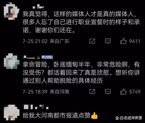感謝臥底記者們，人民的超級英雄，冒死揭露油罐車、地溝油等事件