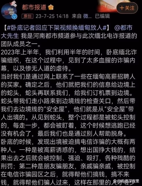 感謝臥底記者們，人民的超級英雄，冒死揭露油罐車、地溝油等事件