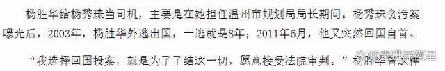 溫州女富豪胡潔：前夫貪污入獄16年，二婚嫁周立波，送百萬保時捷
