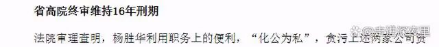 溫州女富豪胡潔：前夫貪污入獄16年，二婚嫁周立波，送百萬保時捷