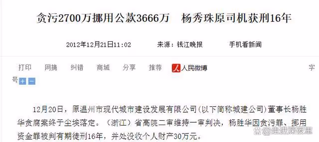 溫州女富豪胡潔：前夫貪污入獄16年，二婚嫁周立波，送百萬保時捷