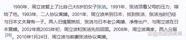 溫州女富豪胡潔：前夫貪污入獄16年，二婚嫁周立波，送百萬保時捷