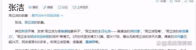 溫州女富豪胡潔：前夫貪污入獄16年，二婚嫁周立波，送百萬保時捷