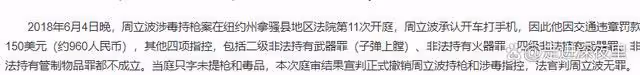 溫州女富豪胡潔：前夫貪污入獄16年，二婚嫁周立波，送百萬保時捷