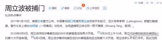 溫州女富豪胡潔：前夫貪污入獄16年，二婚嫁周立波，送百萬保時捷