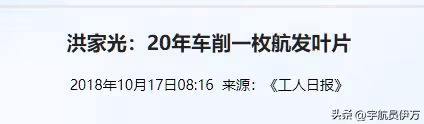 遼寧小伙因身懷絕技，被授予國家工程師，美國來搶人，他如何選擇