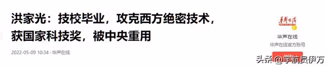 遼寧小伙因身懷絕技，被授予國家工程師，美國來搶人，他如何選擇
