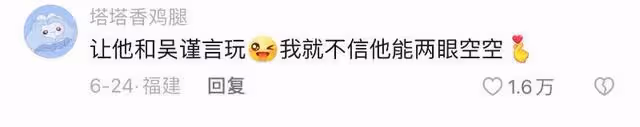 CP粉狂歡!王星越抱吳謹言心率直飆142!對比李雪琴網友早神預言