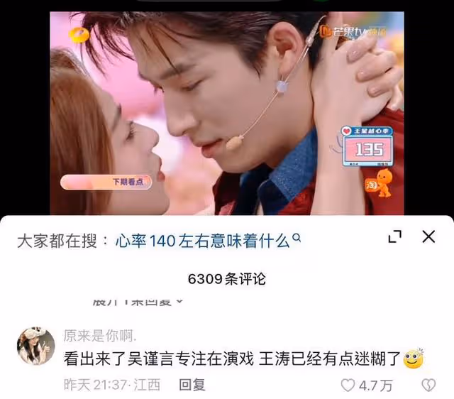 CP粉狂歡!王星越抱吳謹言心率直飆142!對比李雪琴網友早神預言