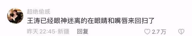 CP粉狂歡!王星越抱吳謹言心率直飆142!對比李雪琴網友早神預言