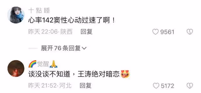 CP粉狂歡!王星越抱吳謹言心率直飆142!對比李雪琴網友早神預言