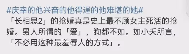 長相思2:相柳搶婚,觀眾吵翻了天!3個問題暴露了小夭的真愛是誰
