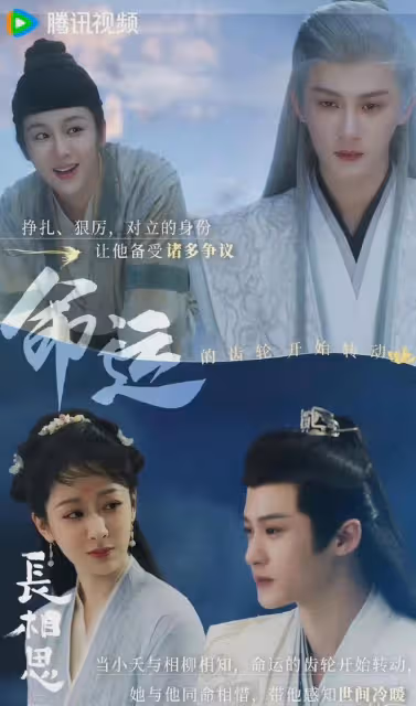 長相思2：相柳搶婚，觀眾吵翻了天！3個問題暴露了小夭的真愛是誰