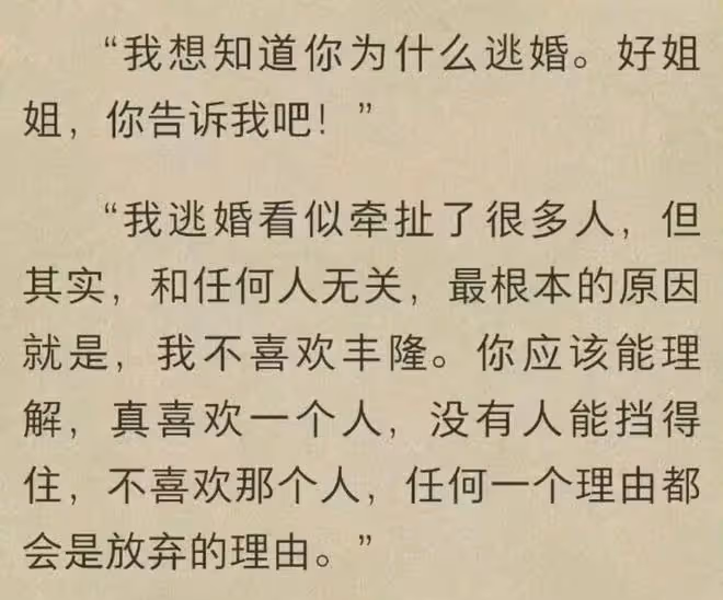 長相思2：相柳搶婚，觀眾吵翻了天！3個問題暴露了小夭的真愛是誰