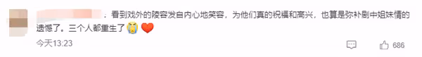 《甄嬛傳》劇粉圓夢！騰訊真人秀中溫太醫沈眉莊大婚
