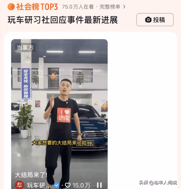 山東人仗義！玩車研習社放棄訴訟，三個男孩門頭殘缺狂飆兄弟涼涼