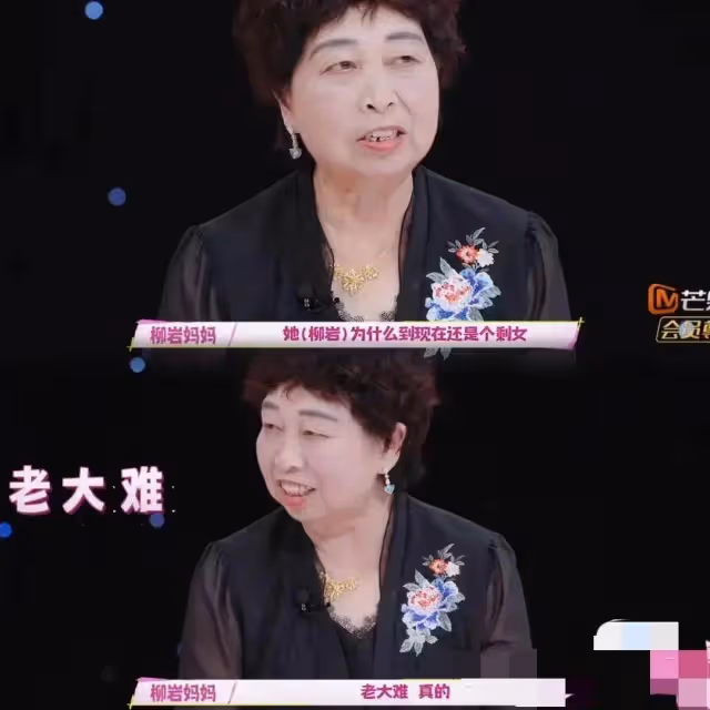 柳岩參加綜藝，被親媽吐槽是剩女各種吐槽，嫌棄的表情不像是演的