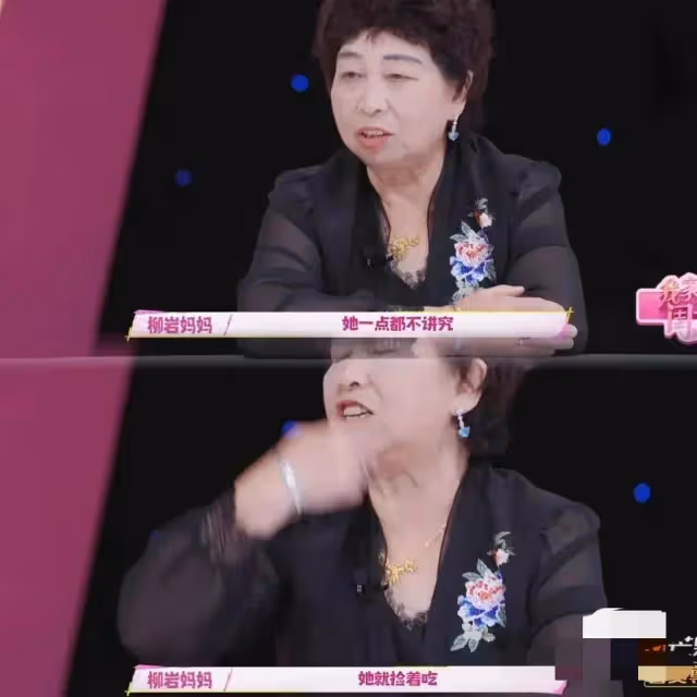 柳岩參加綜藝，被親媽吐槽是剩女各種吐槽，嫌棄的表情不像是演的