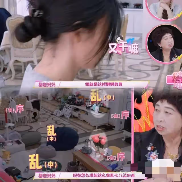 柳岩參加綜藝，被親媽吐槽是剩女各種吐槽，嫌棄的表情不像是演的