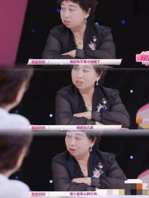 柳岩參加綜藝，被親媽吐槽是剩女各種吐槽，嫌棄的表情不像是演的
