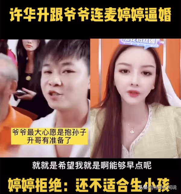 網紅許華升官宣當爸！詳述與「婷婷」復合全過程，甜蜜親吻孕肚