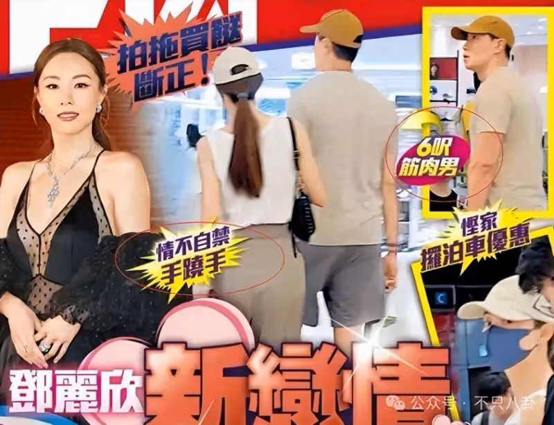 鄧麗欣承認戀愛了,但都在問這姐是怎麼糊的?